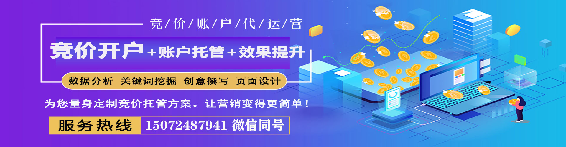 吐鲁番sem专员